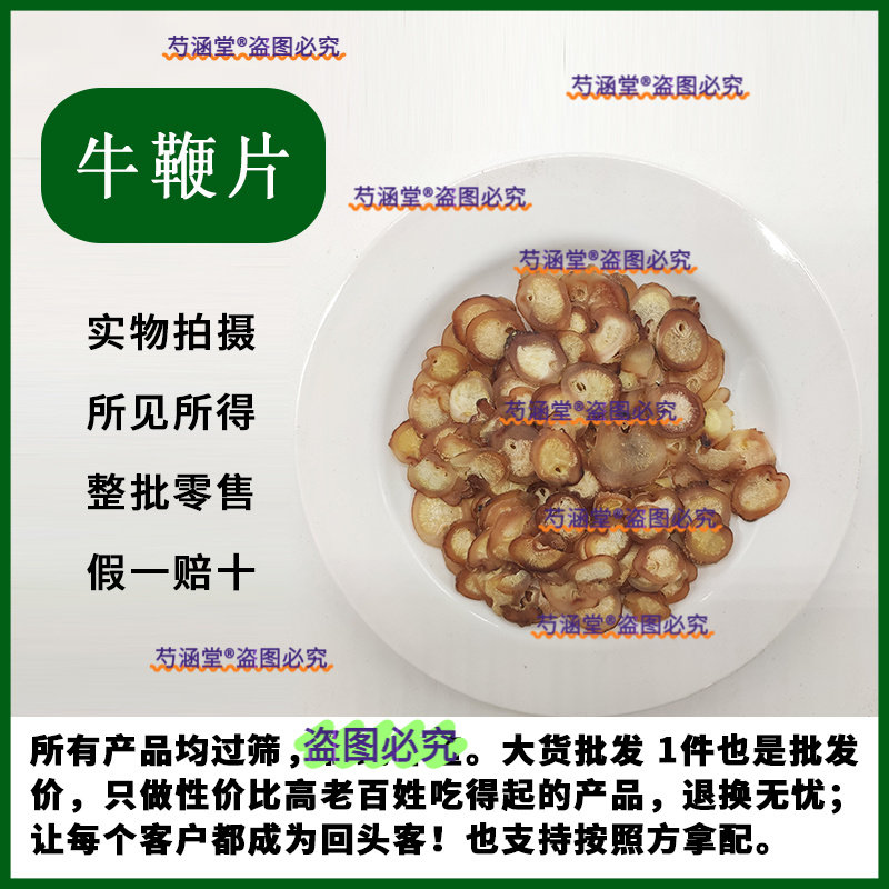 牛鞭片特级干货整条精壮种牛鞭新鲜切片鹿鞭驴鞭煲汤草本男性滋补