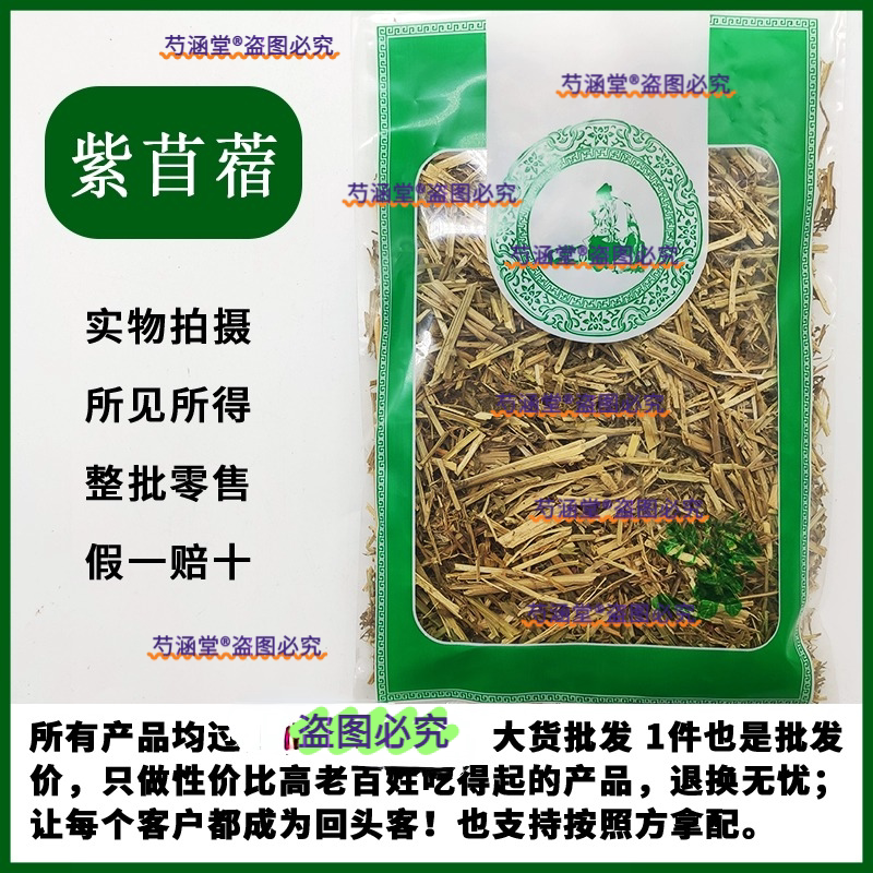 山间谷草中药材 苜蓿草 500g 紫苜蓿 苜蓿紫花苜蓿 蓿草新鲜干货图片