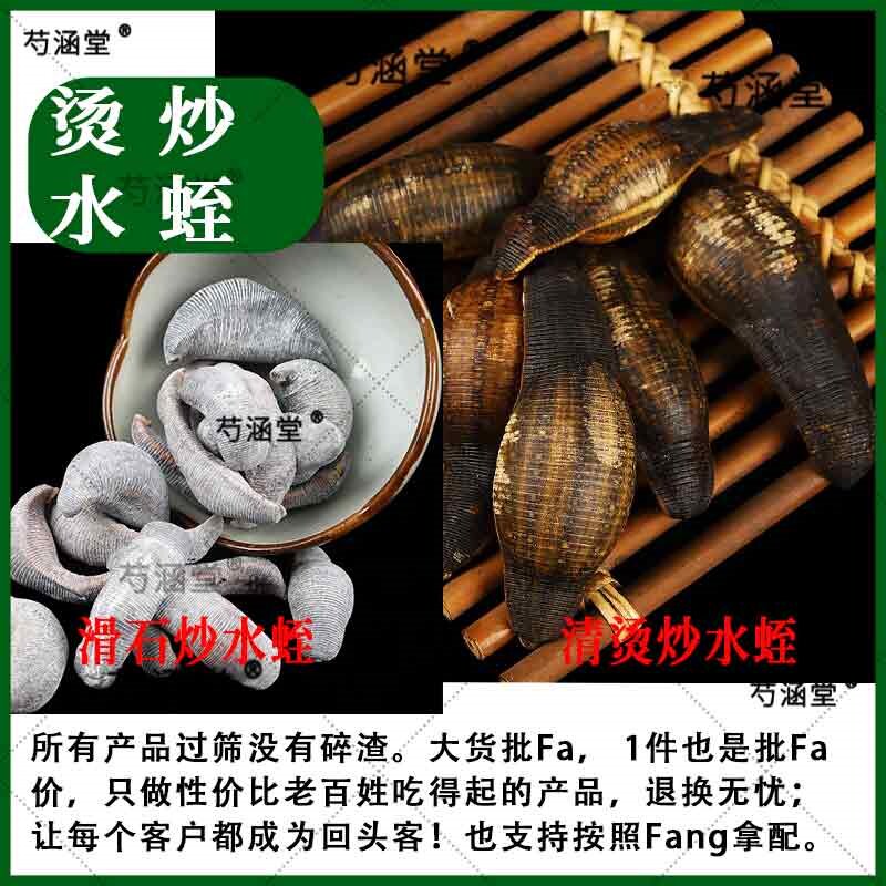 草本材 炙水蛭 炒水蛭 烫水蛭 滑石粉制水蛭清炒水蛭草本材批发