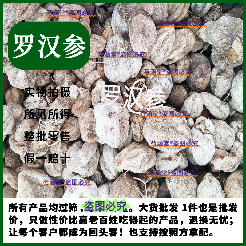 正品金刚藤根菝葜纯天然罗汉参中药材500克昭通香甜金刚刺