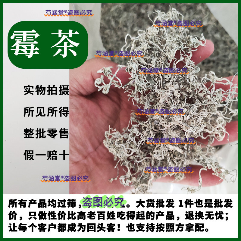 溪黄草茶野生霉茶特级溪黄茶下火甘露茶雪茶白茶藤茶叶500g益生茶