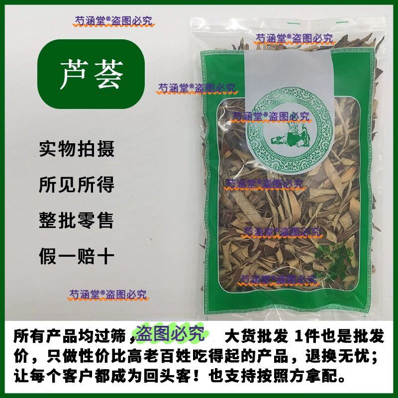 芦荟干500g干特级芦荟粉原料天然茶叶中药材店铺批发照单拿实体店