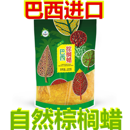 棕榈蜡巴西进口T1片粉化妆品T3原料木器家具保养皮革加工糖衣涂膜