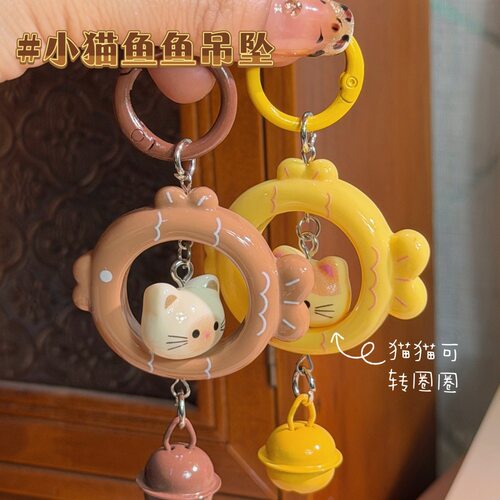 小猫小鱼钥匙扣立体铃铛挂件卡通猫咪可爱创意包包配饰闺蜜礼物