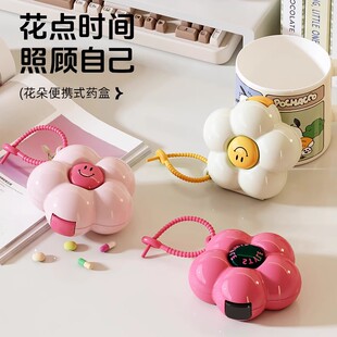 多巴胺便携式药盒迷你多功能旅行药品七天装塑料带分隔药片收纳盒