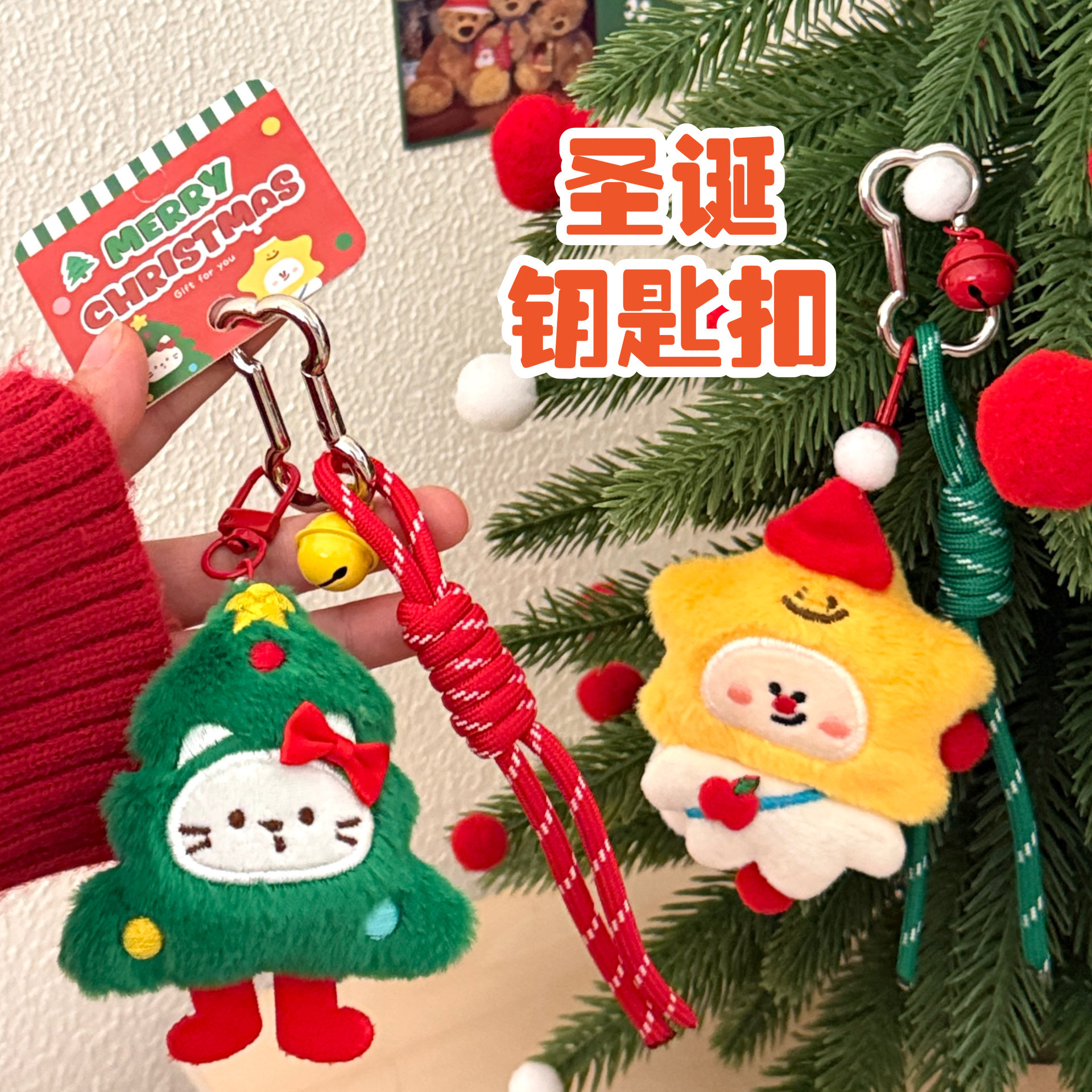 圣诞毛绒挂件少女心甜美可爱公仔挂饰钥匙扣背包装饰挂坠圣诞礼物