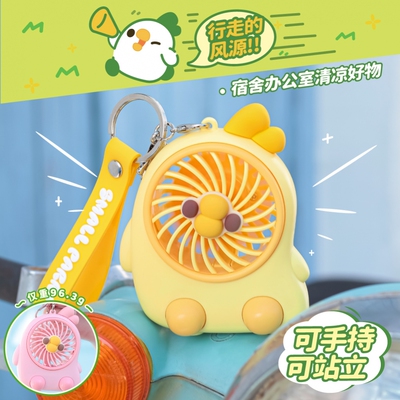 便携钥匙扣风扇学生手持小风扇