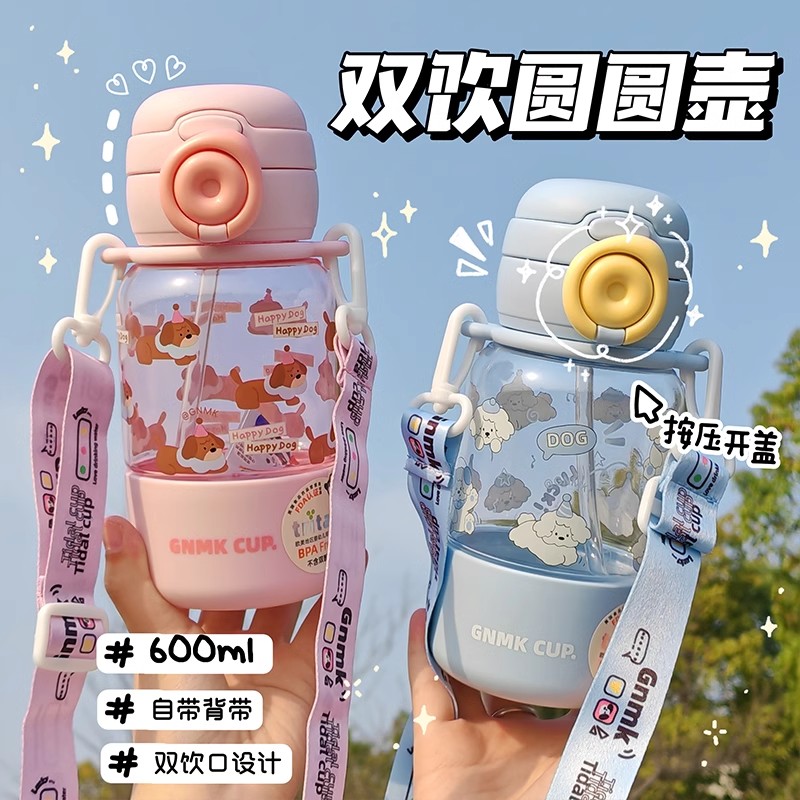 tritan儿童一杯三饮吸管杯斜跨杯