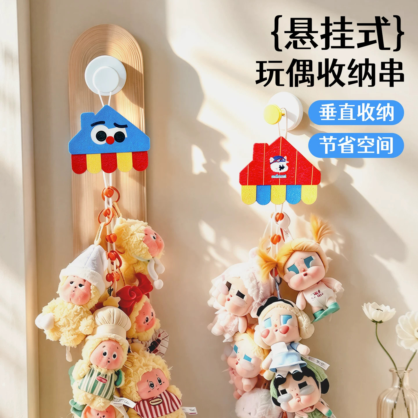 卡通收纳挂袋墙面垂直收纳不占位置拿去便捷毛绒玩具收纳神器