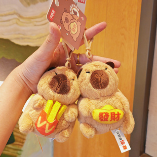 卡皮巴拉毛绒玩具挂件公仔玩偶可爱包包挂饰情侣钥匙扣女生日礼物