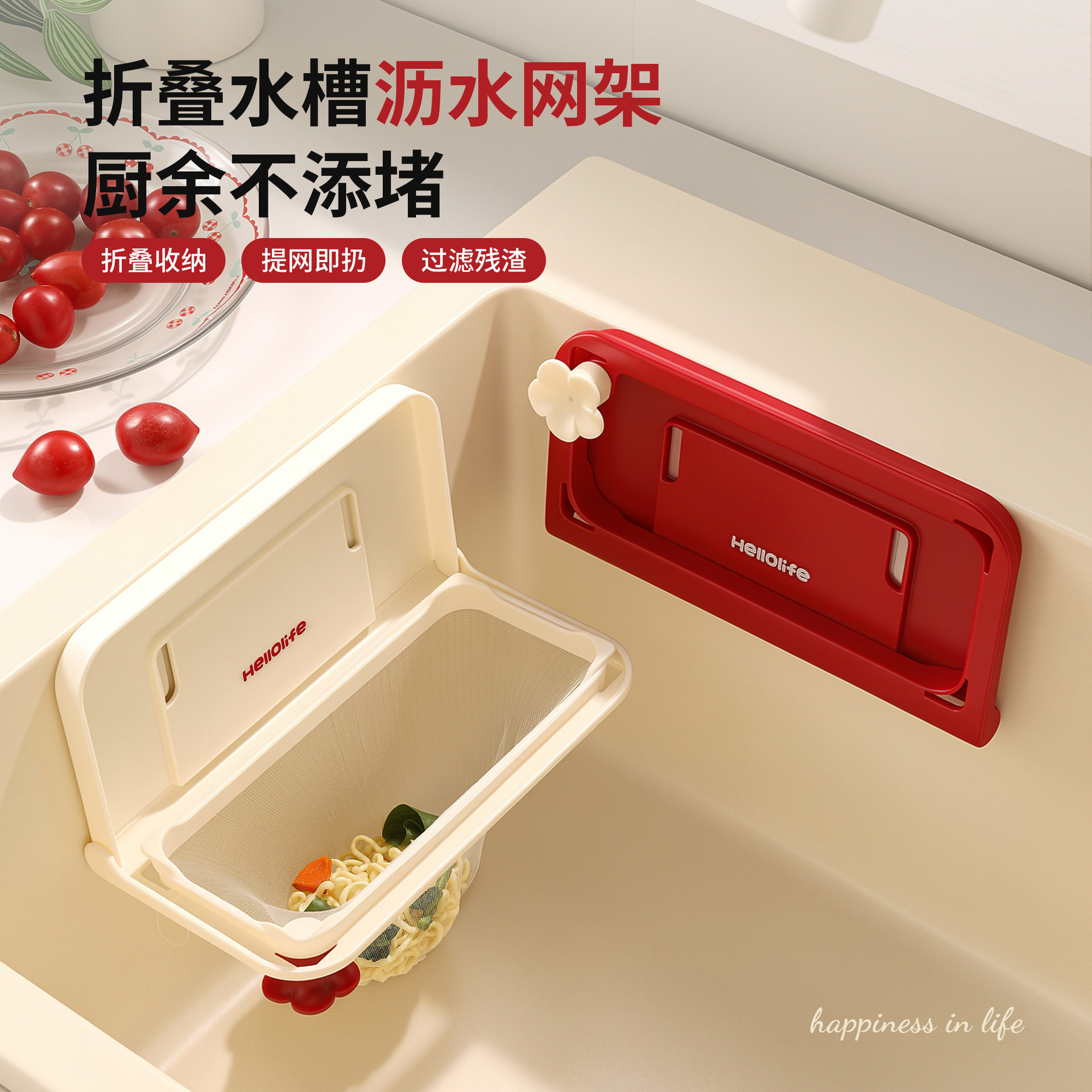 折叠水槽沥水网架厨房收纳防堵神器可折叠沥水袋提网即扔过滤残渣