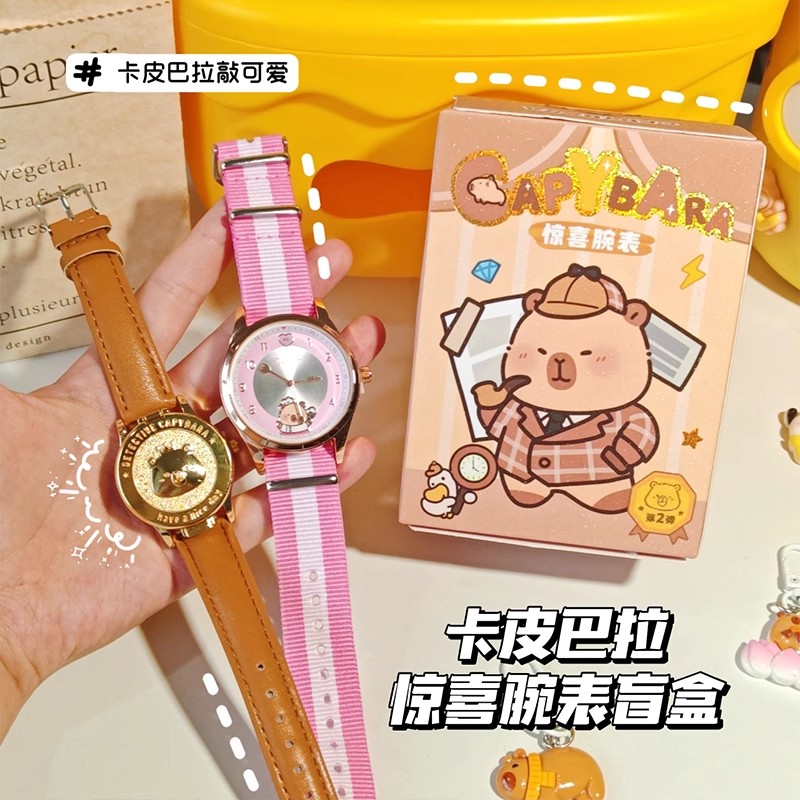 卡皮巴拉职业惊喜盒腕表可爱卡通