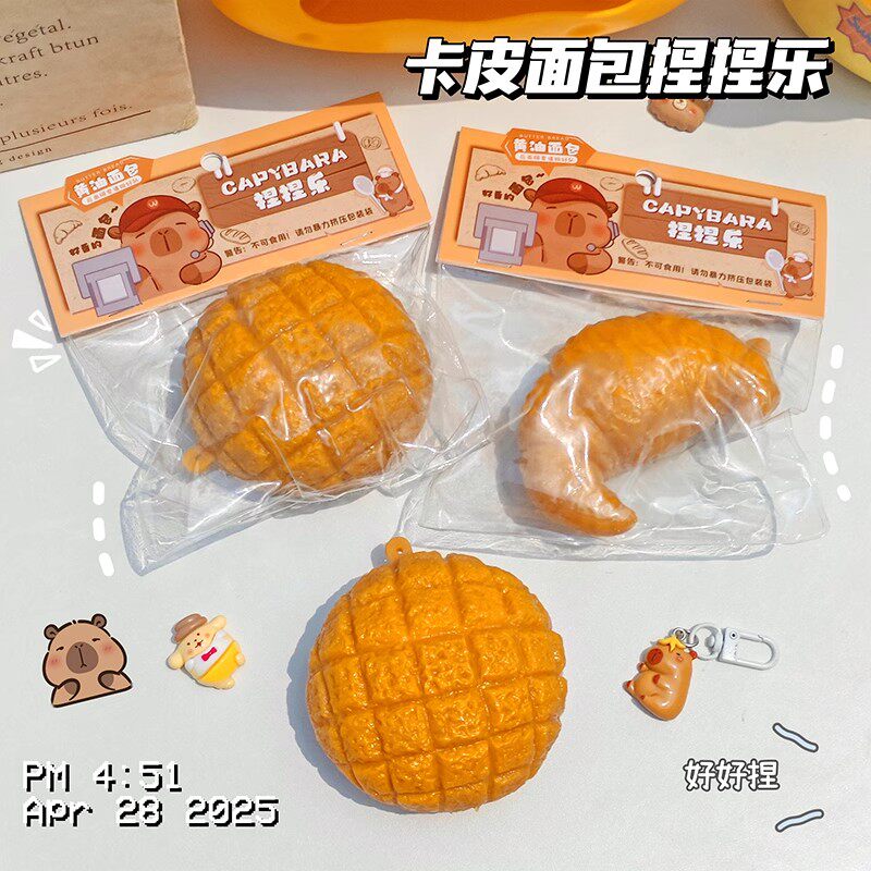 青壹坊仿真菠萝包捏捏乐可爱创意牛角包减压玩具发泄神器儿童礼物