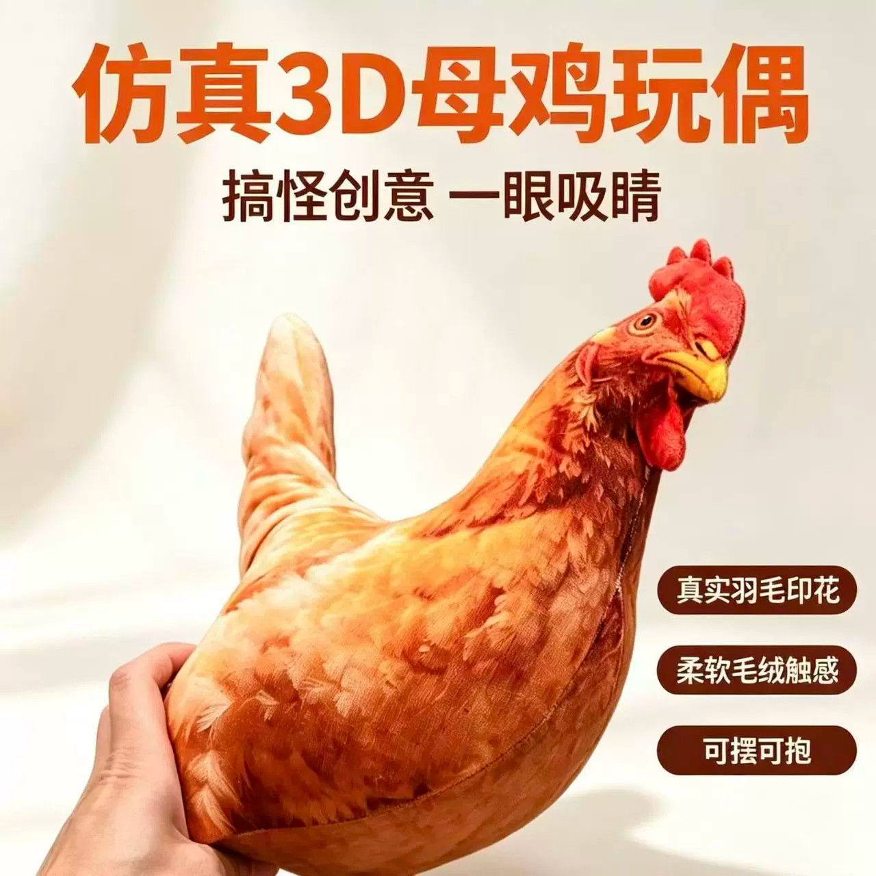 创意大公鸡毛绒抱枕公仔