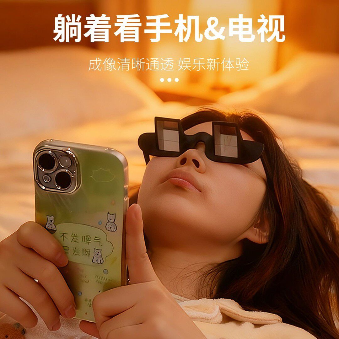 躺着看手机懒人眼镜光学眼镜