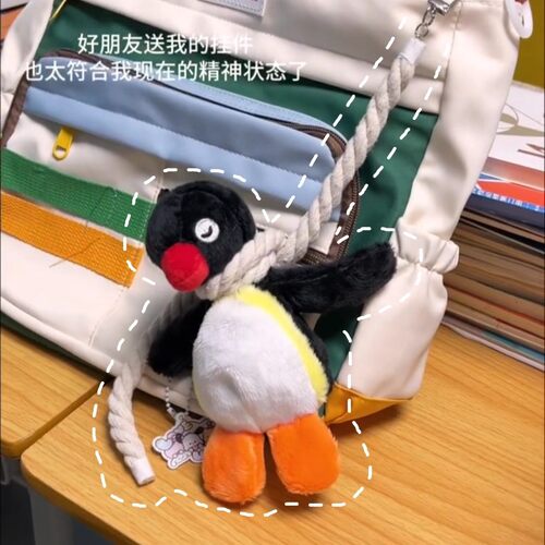 企鹅毛绒包挂件钥匙扣恶搞
