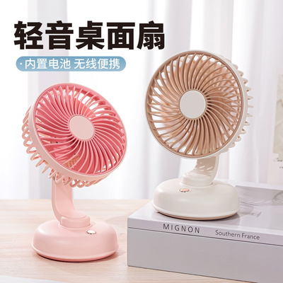 夏季桌面台式迷你风扇