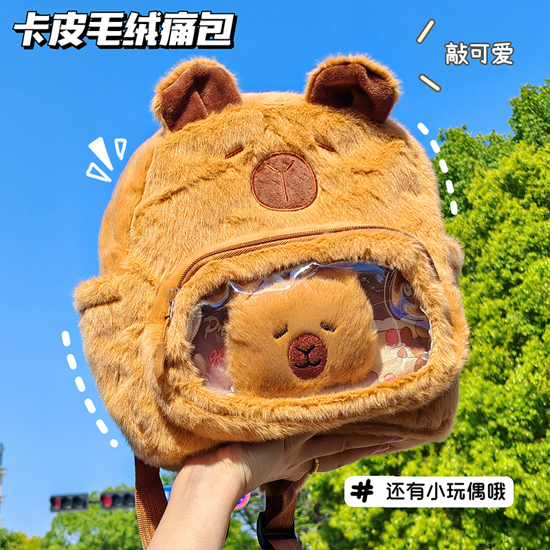 卡皮巴拉毛绒包公仔水豚鼠玩偶