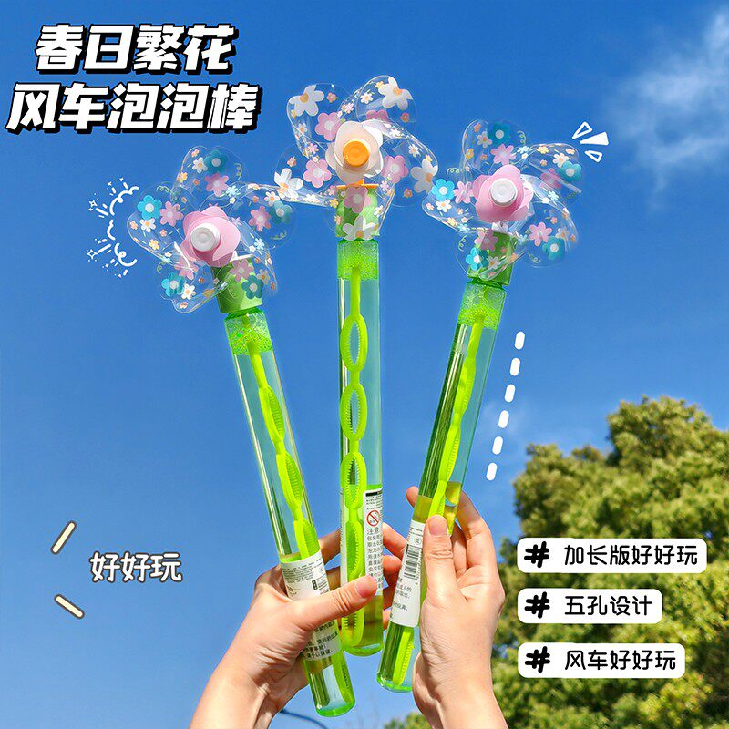 趣味泡泡棒大号手持户外吹泡泡玩具卡通可爱泡泡枪男女孩儿童礼物