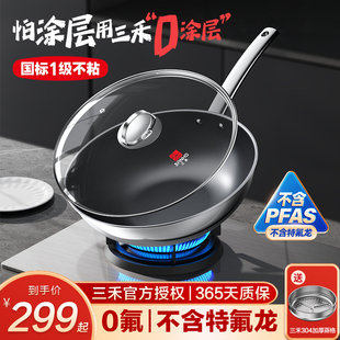 三禾0涂层钛钢不粘炒锅家用无涂层电磁炉燃气灶通用不锈钢炒菜锅
