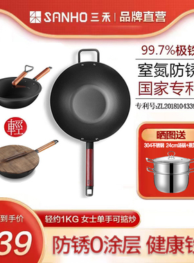 三禾日本极铁轻铁锅不锈炒锅家用极热纯铁锅电磁炉燃气通用无涂层