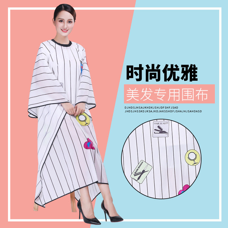 新发廊专用复古油头条纹高档剪发美发围布理发不粘发防水定制LOGO,婴童用品,理发围布,淘宝优惠券,粉丝福利购,淘宝优惠卷