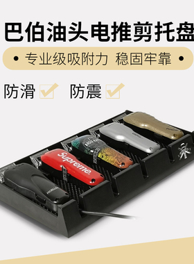 BARBER复古油头电推剪托盘美发工具剪刀梳子收纳盒推子桌面防滑垫