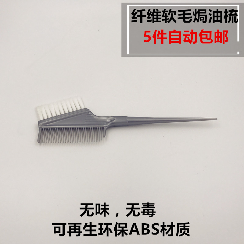 美发专用DIY工具 专业染发梳子焗油两面梳子染刷倒膜护理刷子