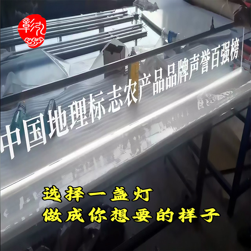 高亮亚克力导光板装饰灯 led发光图案定制  激光镭射扫描工艺