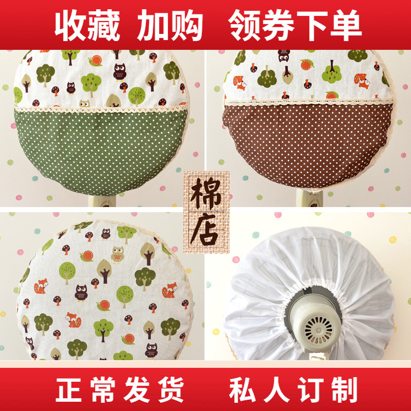 风扇罩防尘罩艾美特美的奥克斯落地扇台扇定做定制直径404550厘米