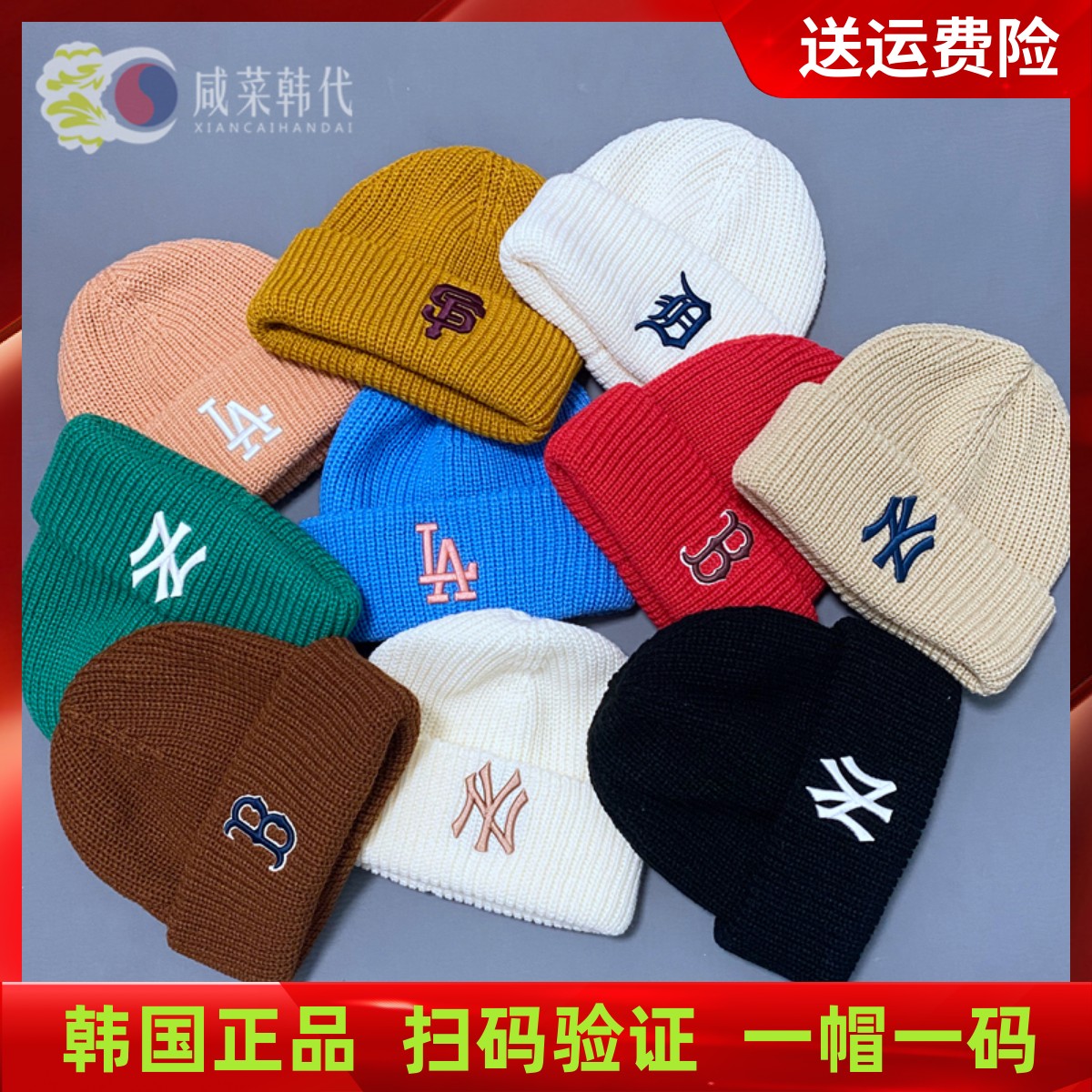 韩国MLB毛线帽秋冬NY针织帽虞书欣明星同款LA帽子男女保暖冷帽潮
