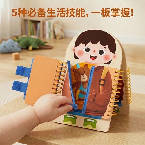 蒙氏早教多层早教启蒙训练玩具