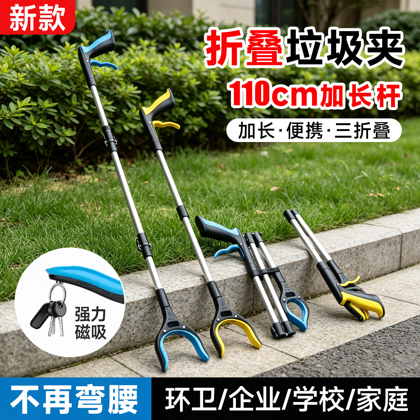 垃圾夹卫生钳环卫工人捡垃圾专用垃圾夹