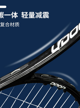 ARTEMIS GRITx莱度 网球拍超轻单双专业耐打拍法拍碳素碳纤维一体