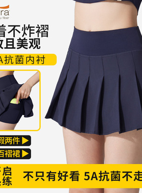 ARTEMIS GRIT网球裙高腰显瘦抗菌百褶跑步运动健身裙羽毛球新款