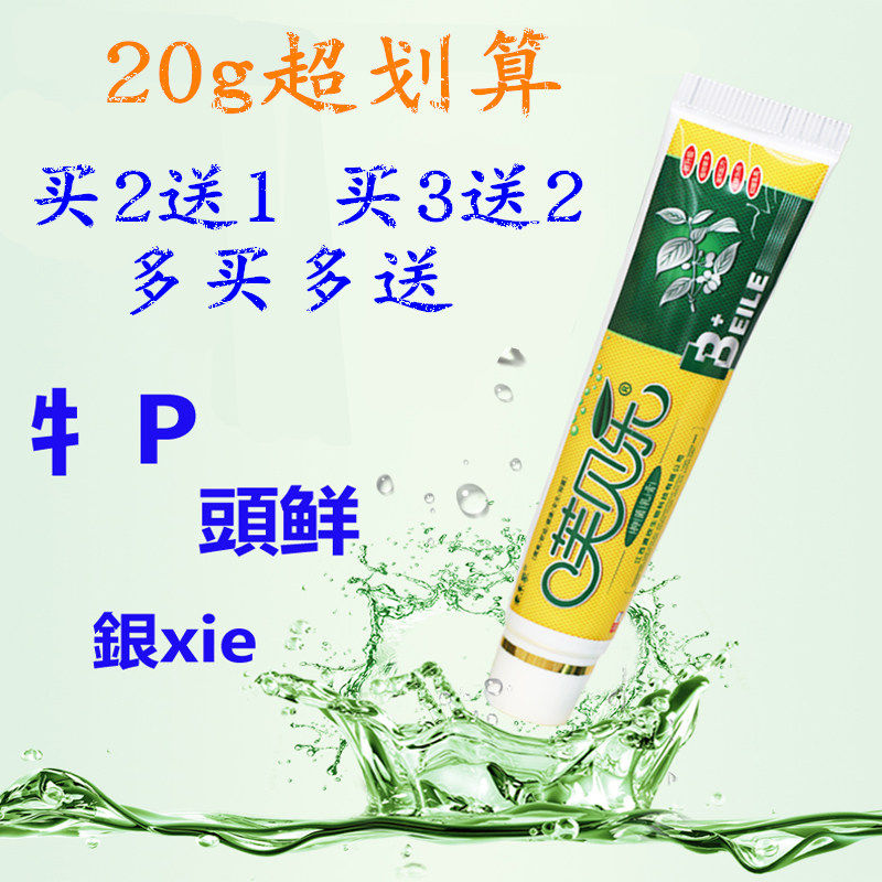 芙贝乐涂抹手脚股牛皮头上藓癣膏药黄腿上内侧阴囊肛周湿皮肤止痒