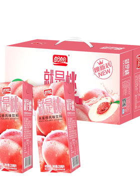 盼盼水蜜桃饮料250ml*24盒整箱装果味饮料解渴夏季清凉解馋降温