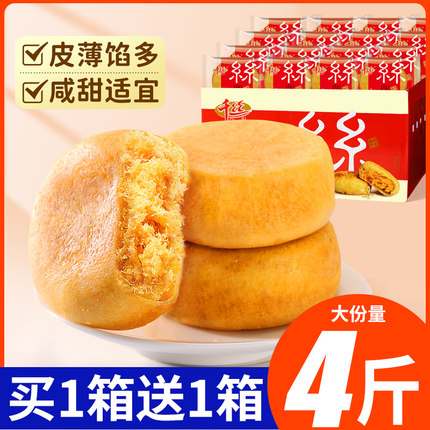 千丝肉松饼整箱4斤早餐零食品小吃的蛋糕点心面包网红美食解馋