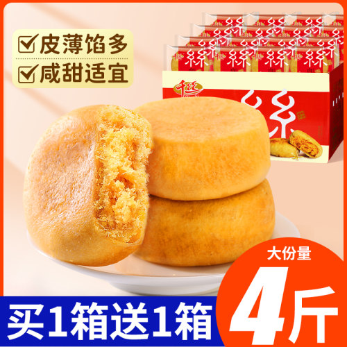 千丝整箱60个美食蛋糕糕点网红
