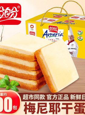 盼盼梅尼耶奶香干蛋糕整箱营养早餐零食小吃宿舍解馋超市同款儿童