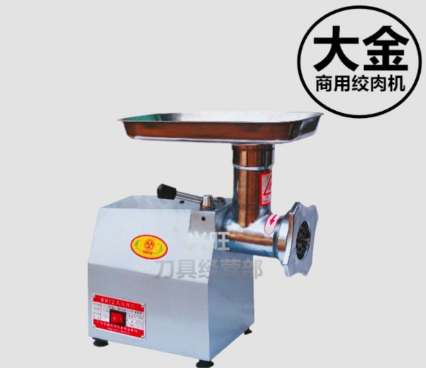 （特价）韶关大金牌MM-12型电动绞肉机电机 大金商用绞肉机
