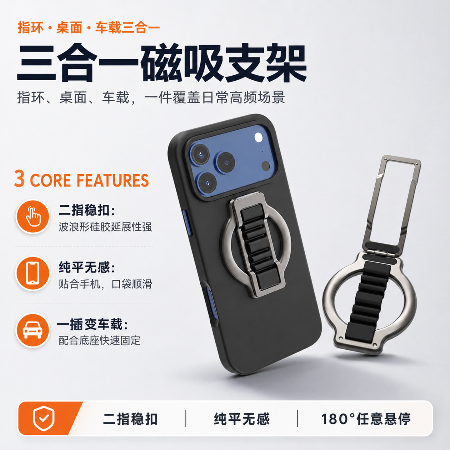 幼再多场景用三合一可当车载支架