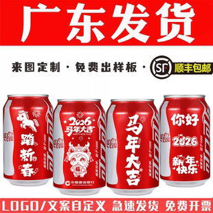 中高考可口可乐定制易拉罐毕业季百事可乐刻字logo周年庆活动礼品