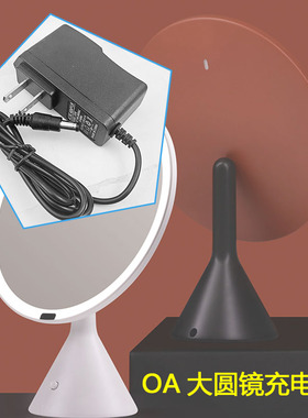 OA智能大圆镜H-DL-05充电器/化妆镜店招财猫梳妆台充电线电源线JX
