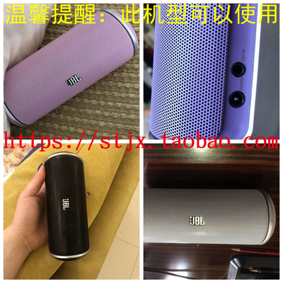 JBLFLIP蓝牙音箱户外充电器