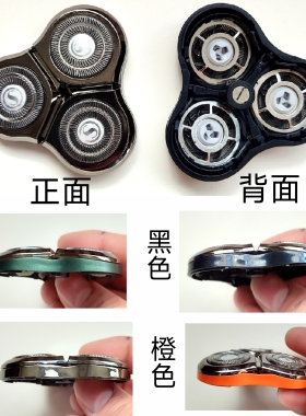 适配壹科BG-730剃须刀替换刀头刀网网罩网架网壳刀架刀片刀网罩