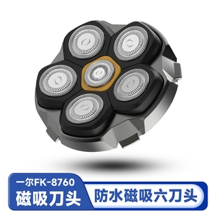 一尔8760光头神器自助理发器磁吸6刀头配件
