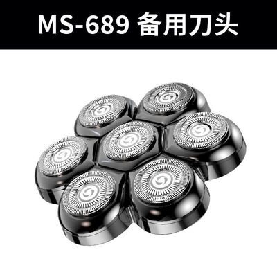 科明顿MS-689备用刀头光头神器光头机自助理发器剃须刀配件零配