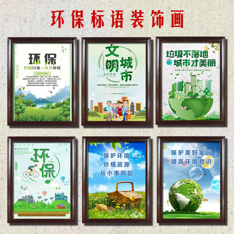 环保标语装饰画卫生间免打孔洗手间厕所节约墙壁公益宣传海报挂画