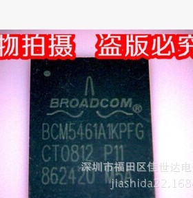 现货 BCM5461A1KPFG 全新原装正品  直接拍